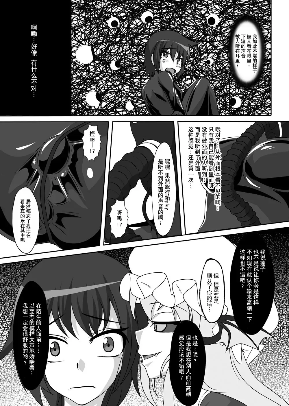 [Tamakko] 2nd Skin Soushuuhen Fhentai - Page 72