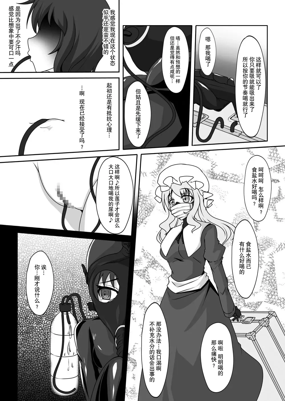 [Tamakko] 2nd Skin Soushuuhen Fhentai - Page 74