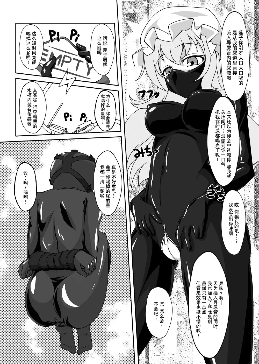 [Tamakko] 2nd Skin Soushuuhen Fhentai - Page 75