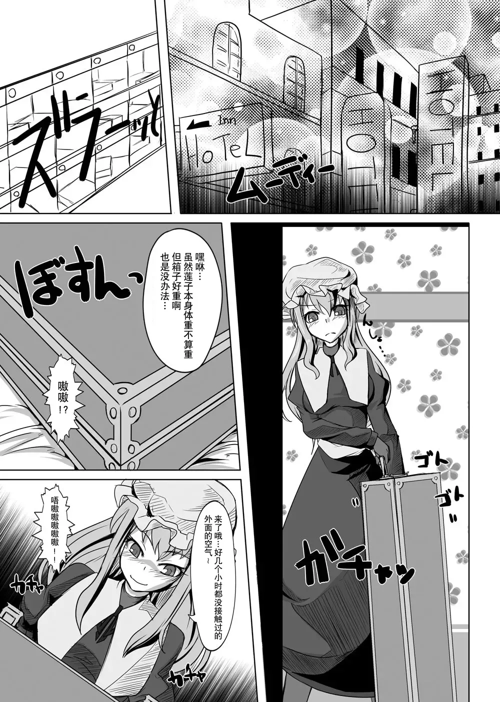 [Tamakko] 2nd Skin Soushuuhen Fhentai - Page 78
