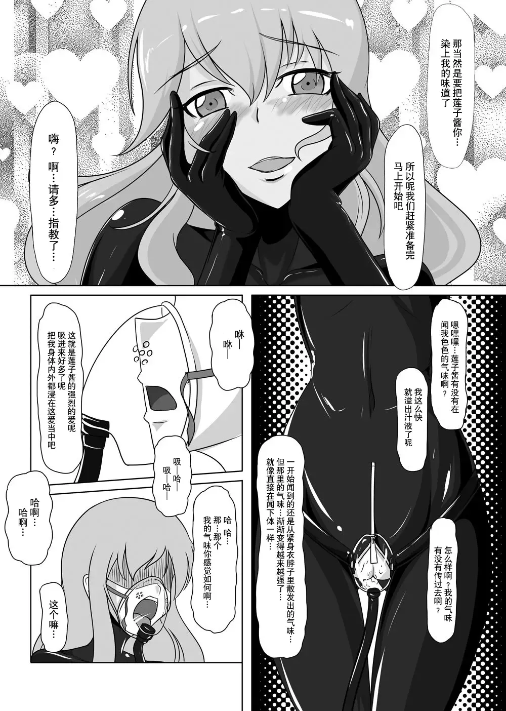 [Tamakko] 2nd Skin Soushuuhen Fhentai - Page 86