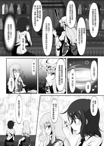 [Tamakko] 2nd Skin Soushuuhen Fhentai - Page 102