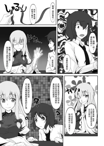 [Tamakko] 2nd Skin Soushuuhen Fhentai - Page 104