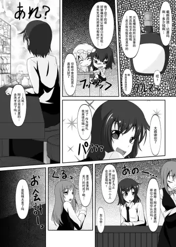 [Tamakko] 2nd Skin Soushuuhen Fhentai - Page 105