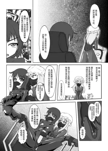 [Tamakko] 2nd Skin Soushuuhen Fhentai - Page 11