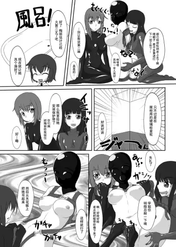 [Tamakko] 2nd Skin Soushuuhen Fhentai - Page 117