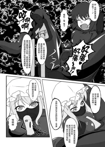 [Tamakko] 2nd Skin Soushuuhen Fhentai - Page 12
