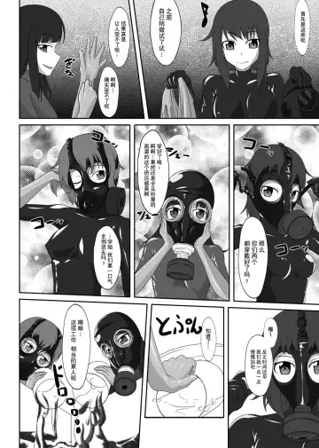 [Tamakko] 2nd Skin Soushuuhen Fhentai - Page 120