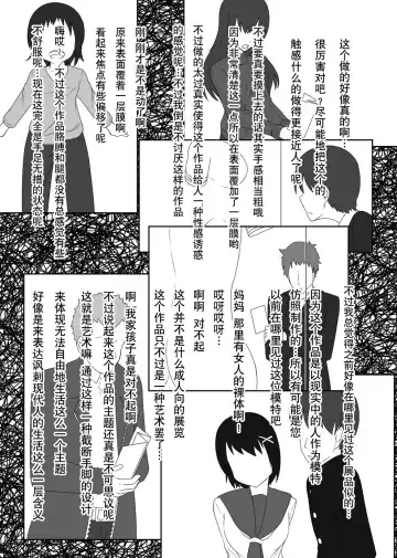 [Tamakko] 2nd Skin Soushuuhen Fhentai - Page 133