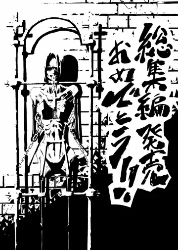 [Tamakko] 2nd Skin Soushuuhen Fhentai - Page 140