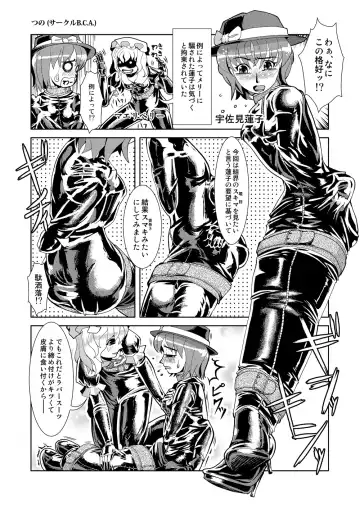 [Tamakko] 2nd Skin Soushuuhen Fhentai - Page 149