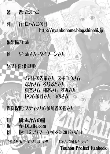 [Tamakko] 2nd Skin Soushuuhen Fhentai - Page 155