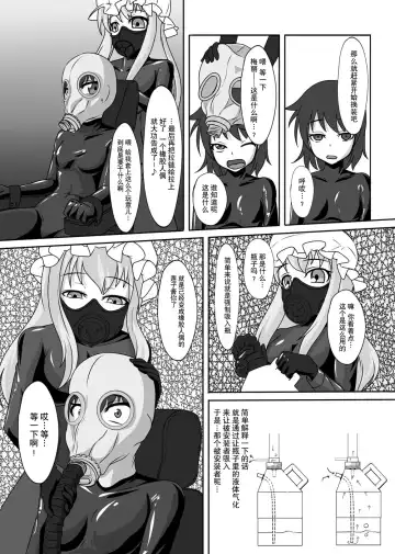 [Tamakko] 2nd Skin Soushuuhen Fhentai - Page 16