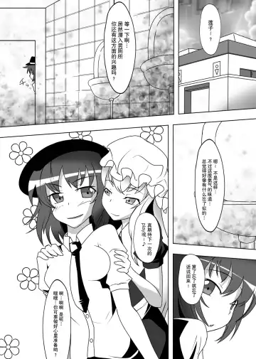 [Tamakko] 2nd Skin Soushuuhen Fhentai - Page 44