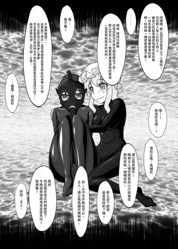 [Tamakko] 2nd Skin Soushuuhen Fhentai - Page 76