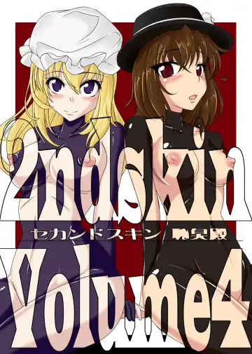 [Tamakko] 2nd Skin Soushuuhen Fhentai - Page 77