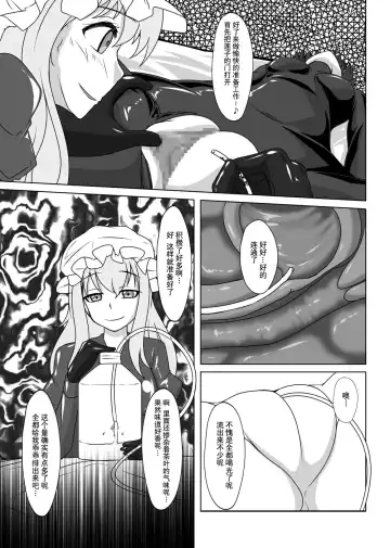 [Tamakko] 2nd Skin Soushuuhen Fhentai - Page 8