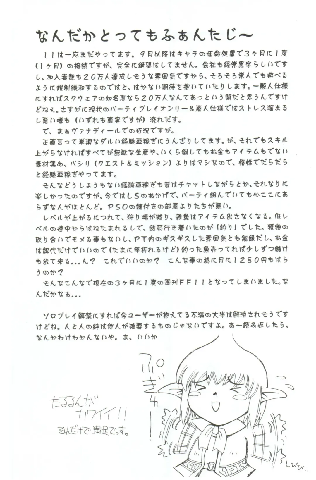 [Ishida Masayuki] EXUP 7 Fhentai - Page 19