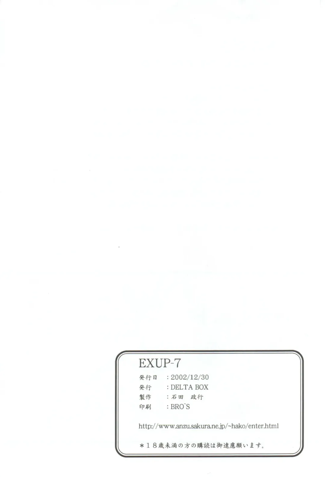 [Ishida Masayuki] EXUP 7 Fhentai - Page 21