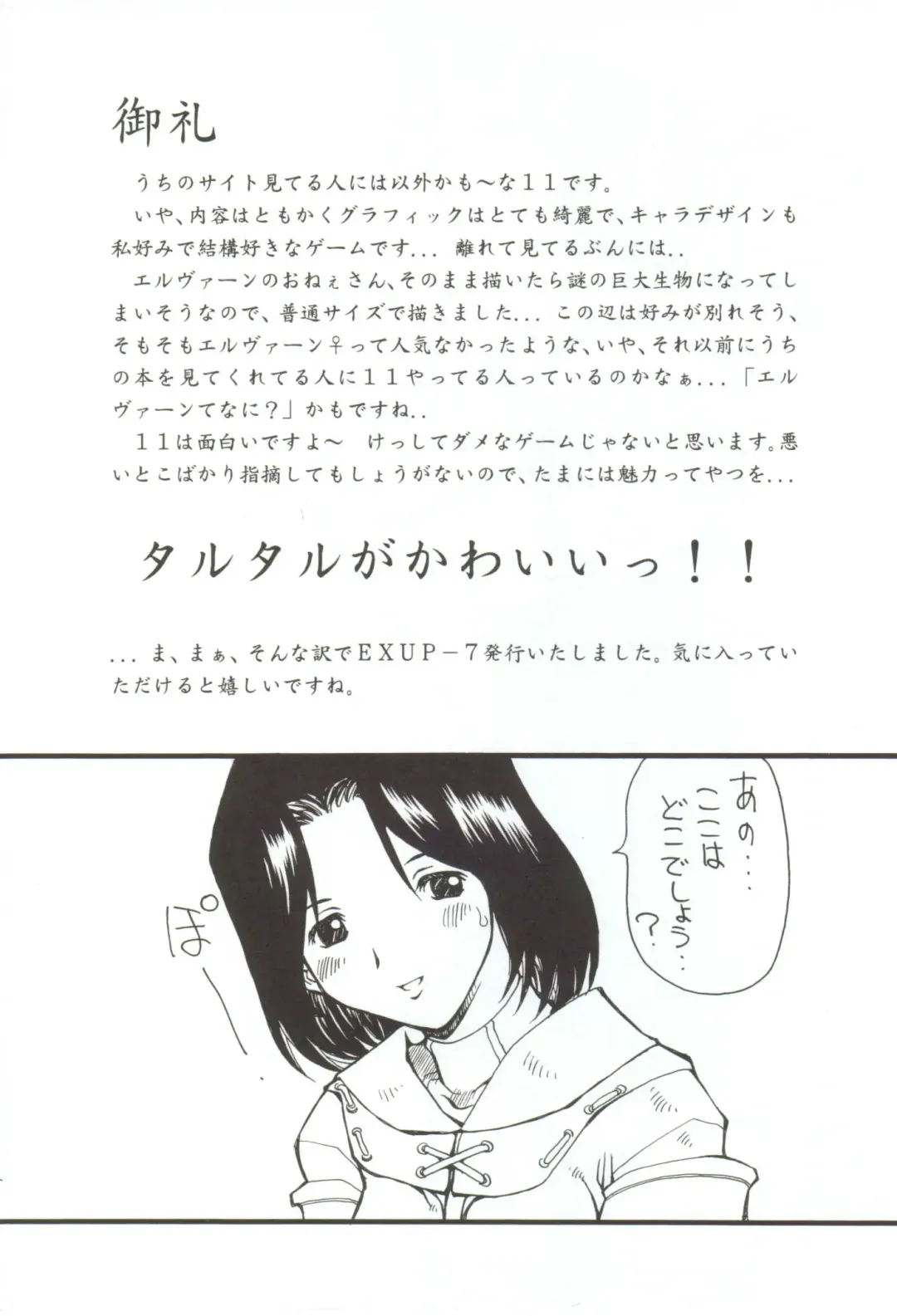 [Ishida Masayuki] EXUP 7 Fhentai - Page 3