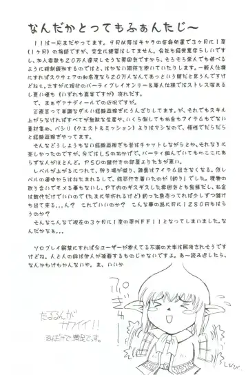 [Ishida Masayuki] EXUP 7 Fhentai - Page 19