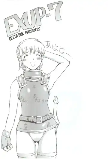 [Ishida Masayuki] EXUP 7 Fhentai - Page 2