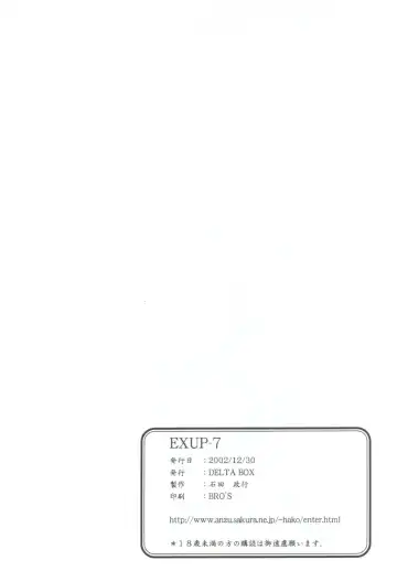[Ishida Masayuki] EXUP 7 Fhentai - Page 21