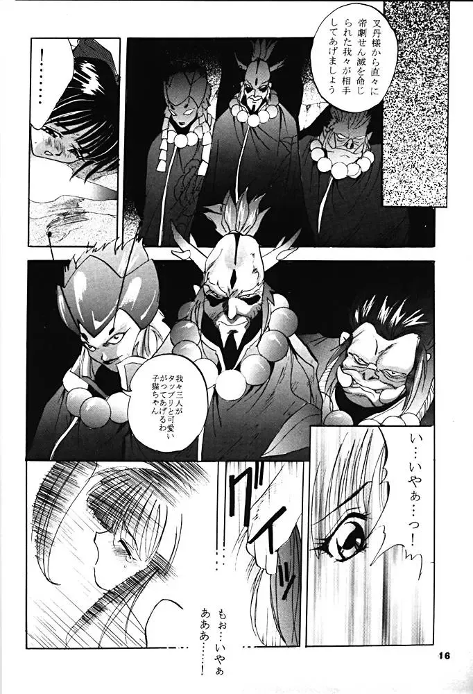 [Arino Hiroshi] SHADOW CANVAS 6 Fhentai - Page 15