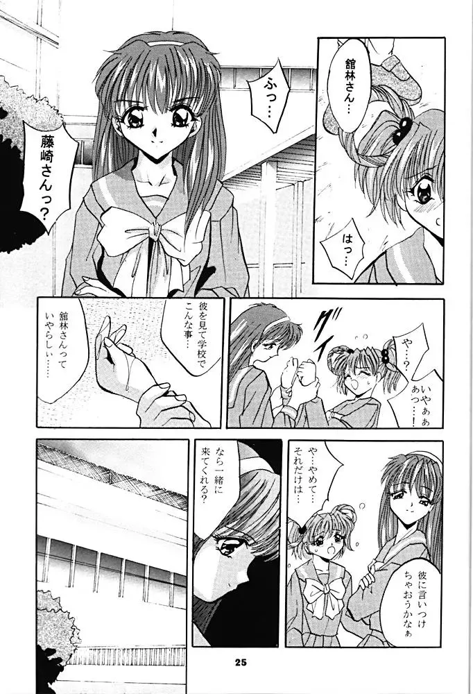 [Arino Hiroshi] SHADOW CANVAS 6 Fhentai - Page 24