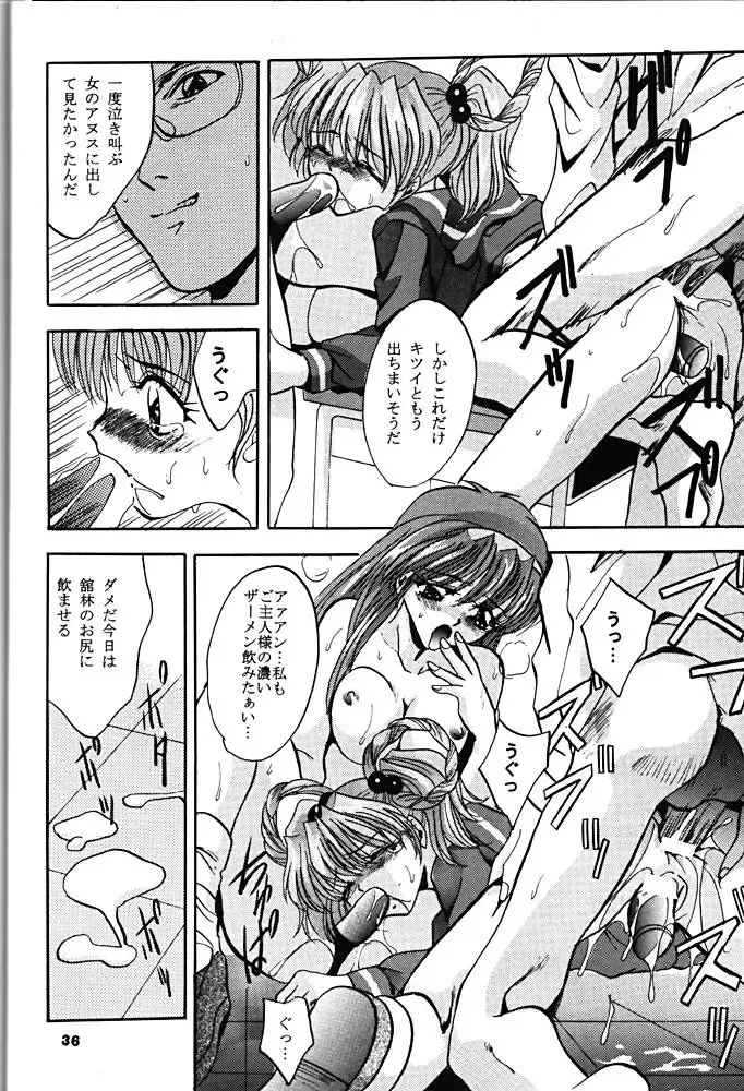 [Arino Hiroshi] SHADOW CANVAS 6 Fhentai - Page 35