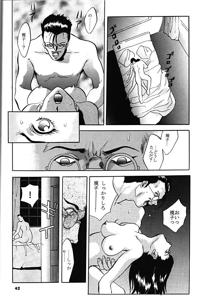 [Arino Hiroshi] SHADOW CANVAS 6 Fhentai - Page 41