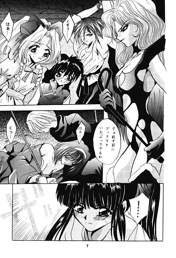 [Arino Hiroshi] SHADOW CANVAS 6 Fhentai - Page 6