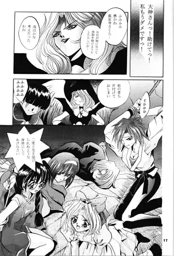 [Arino Hiroshi] SHADOW CANVAS 6 Fhentai - Page 16