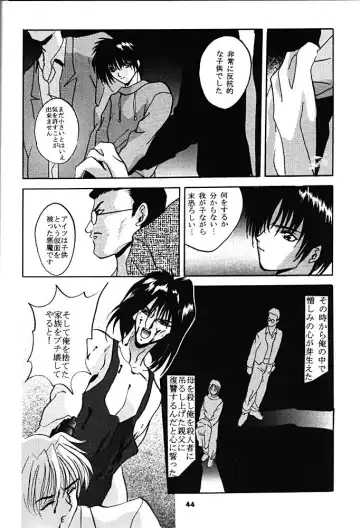 [Arino Hiroshi] SHADOW CANVAS 6 Fhentai - Page 43