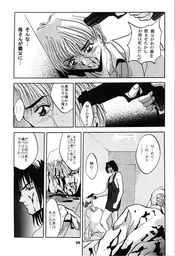 [Arino Hiroshi] SHADOW CANVAS 6 Fhentai - Page 44