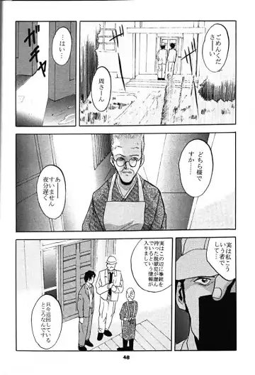 [Arino Hiroshi] SHADOW CANVAS 6 Fhentai - Page 47