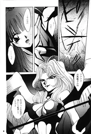 [Arino Hiroshi] SHADOW CANVAS 6 Fhentai - Page 5