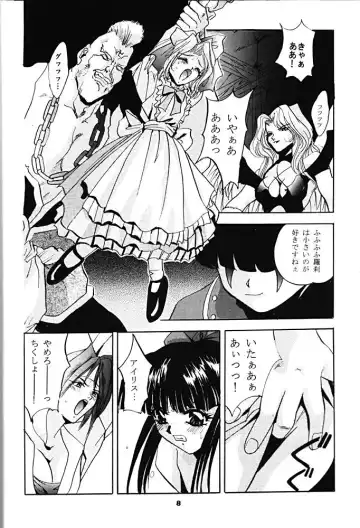 [Arino Hiroshi] SHADOW CANVAS 6 Fhentai - Page 7