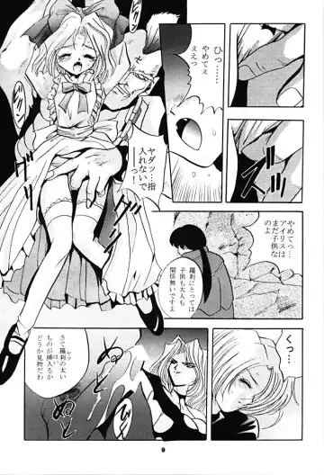 [Arino Hiroshi] SHADOW CANVAS 6 Fhentai - Page 8