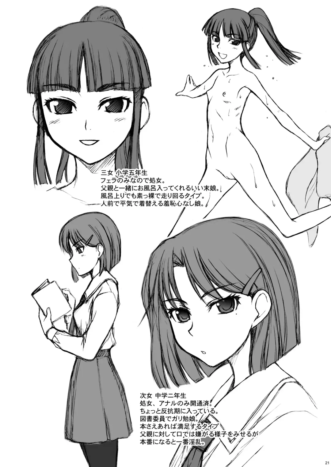 [Suzuki Amaharu] Oyako Fhentai - Page 20