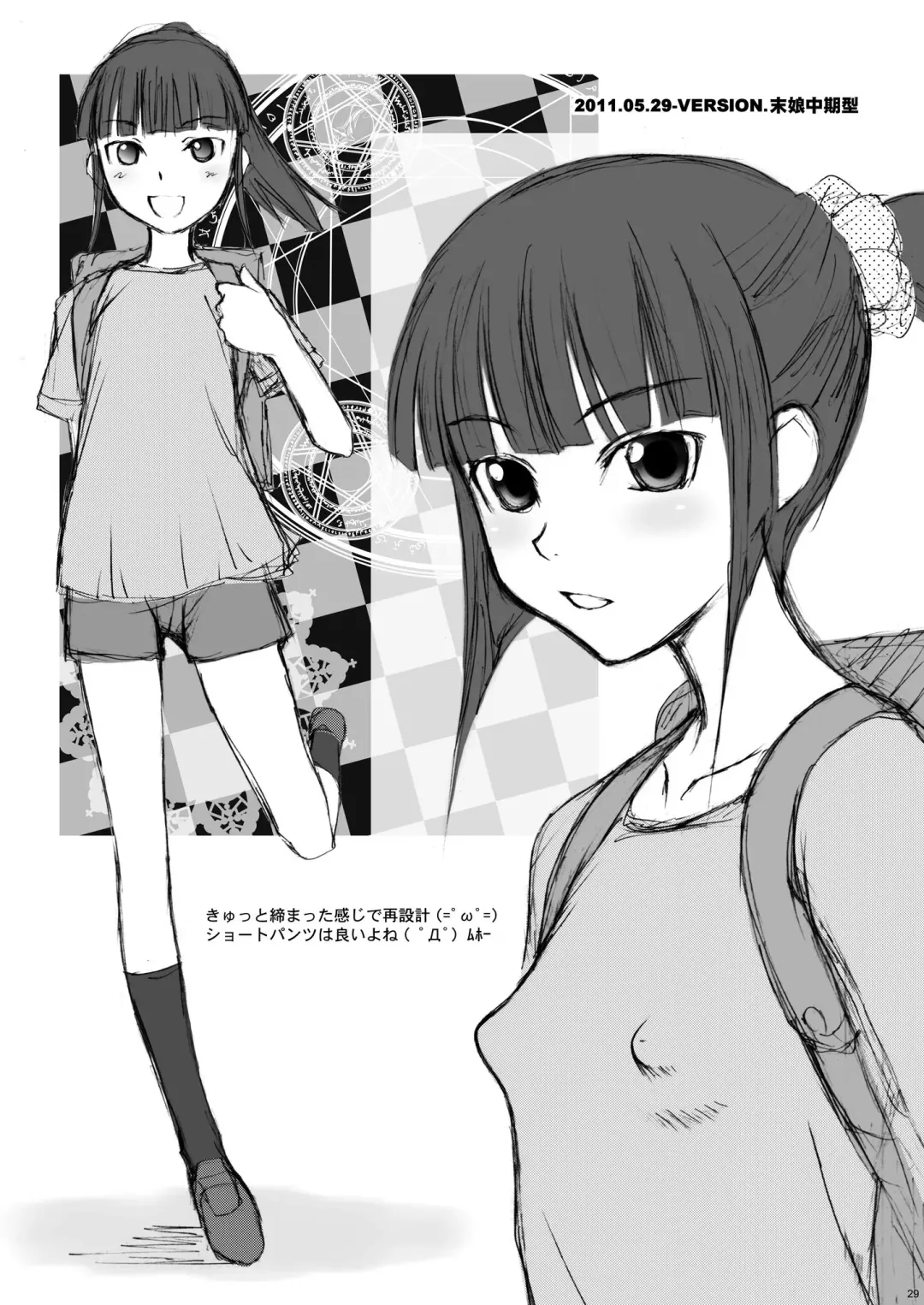 [Suzuki Amaharu] Oyako Fhentai - Page 28