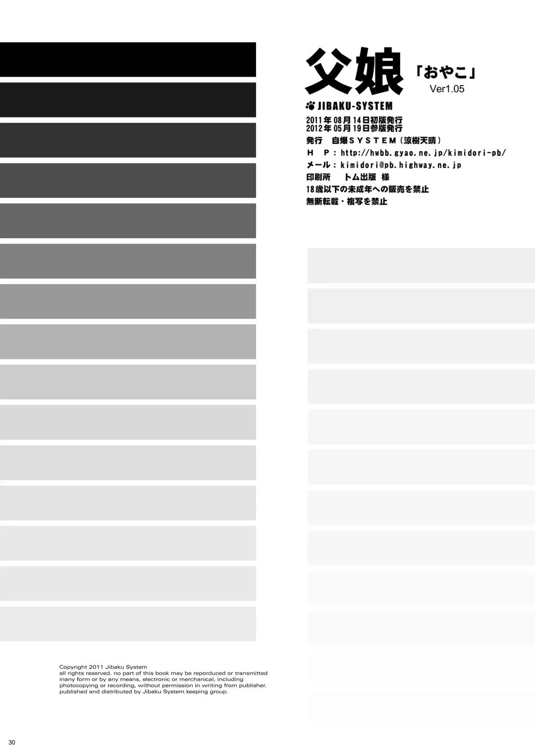 [Suzuki Amaharu] Oyako Fhentai - Page 29