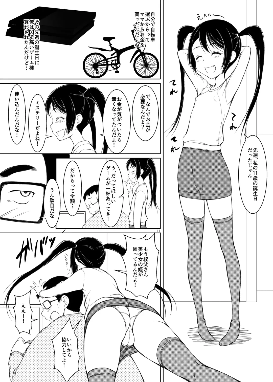 [Suzuki Amaharu] Mei Fhentai - Page 10