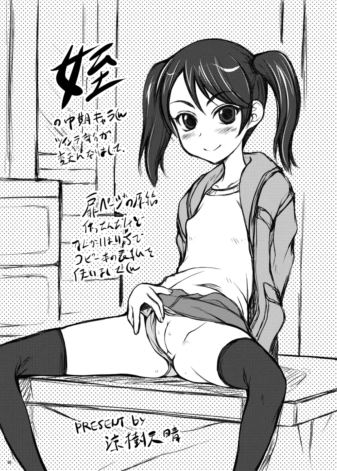 [Suzuki Amaharu] Mei Fhentai - Page 5