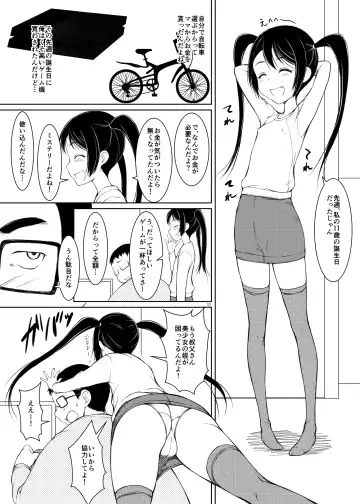 [Suzuki Amaharu] Mei Fhentai - Page 10