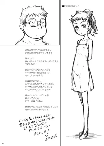 [Suzuki Amaharu] Mei Fhentai - Page 3