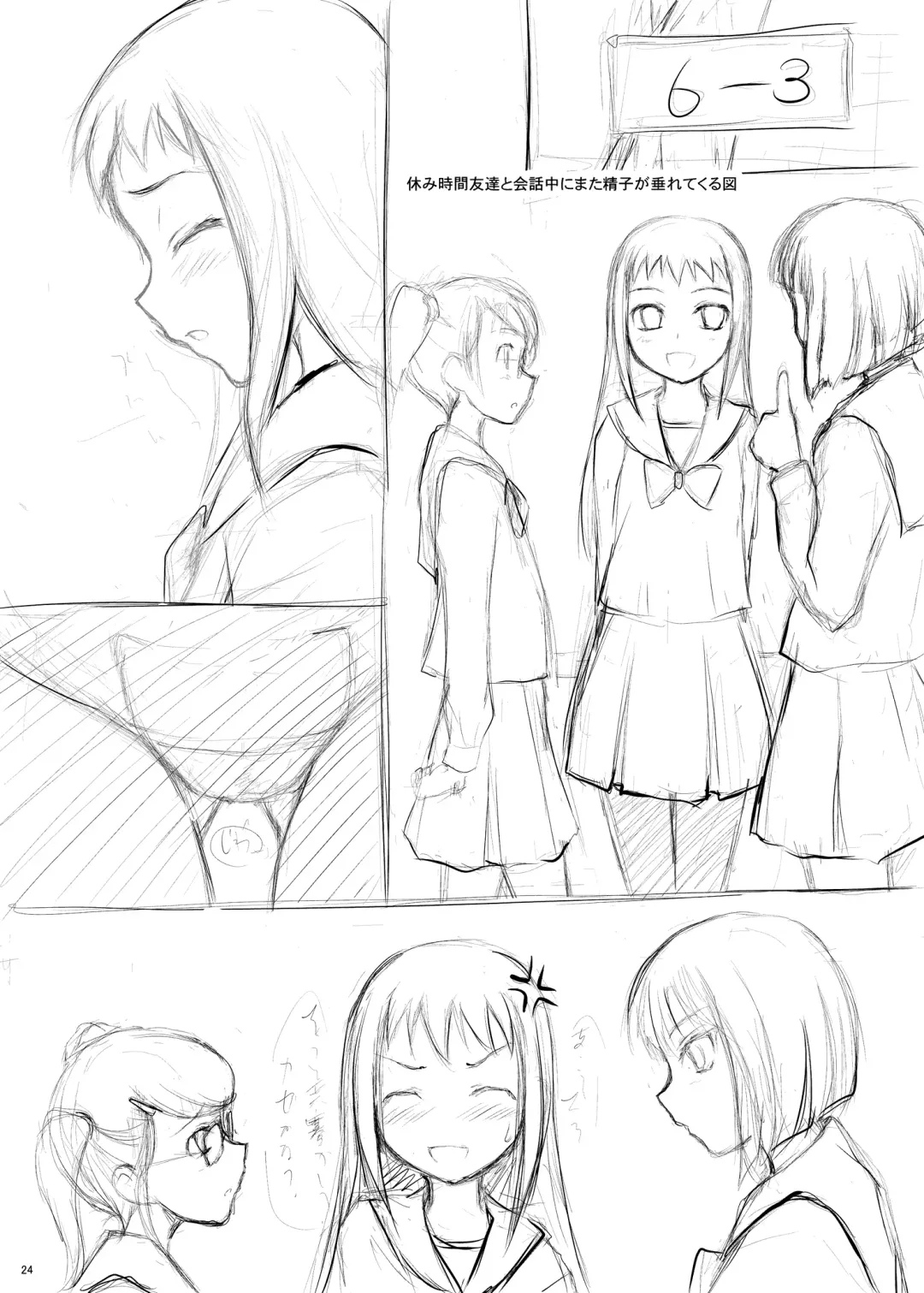 [Suzuki Amaharu] Meikko Fhentai - Page 23