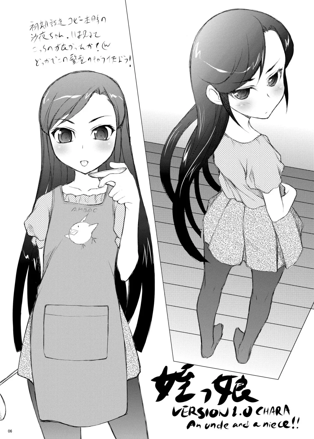 [Suzuki Amaharu] Meikko Fhentai - Page 5