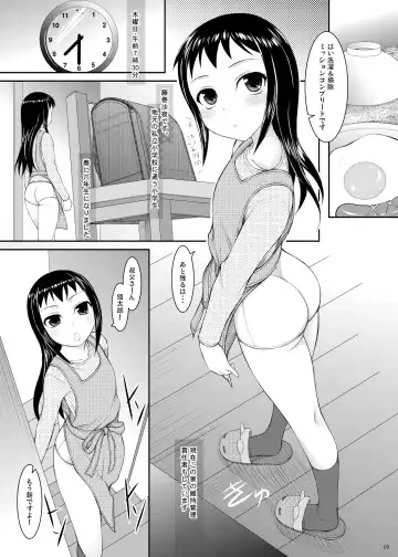 [Suzuki Amaharu] Meikko Fhentai - Page 4