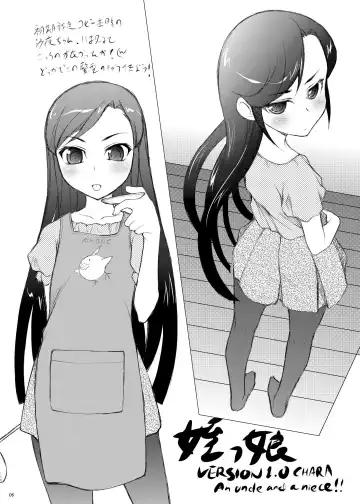 [Suzuki Amaharu] Meikko Fhentai - Page 5